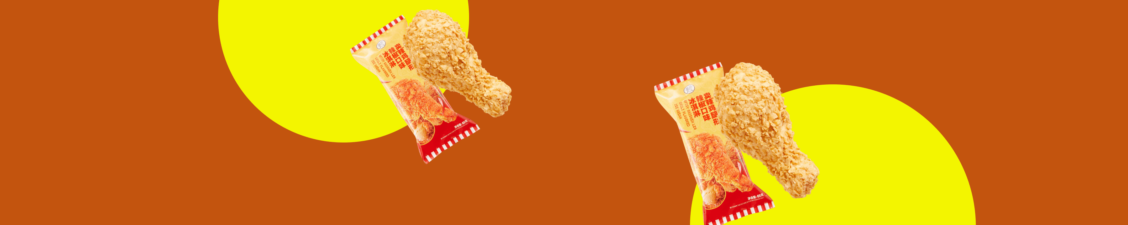 Promotional Banner